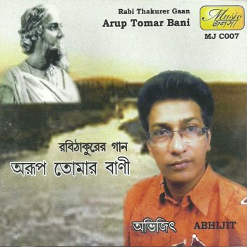 Abhijit Aalo Aamar Aalo Ogo