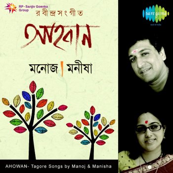 Manoj Murali Nair E Ki Maya Lukao Kaya