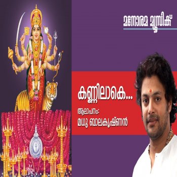 Madhu Balakrishnan Kannilake