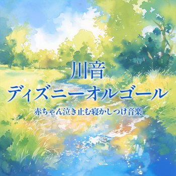 UtaSTAR Speechless - Voice of the Heart (Cover) [Se River] [Aladdin]