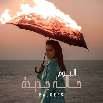 Balqees Wendala3