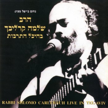 Shlomo Karlibach עוד יישמע