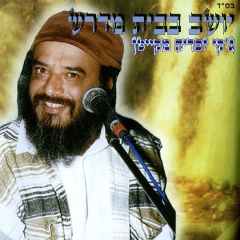 ג'קי מקייטן זה הזמן לדעת ת'אמת