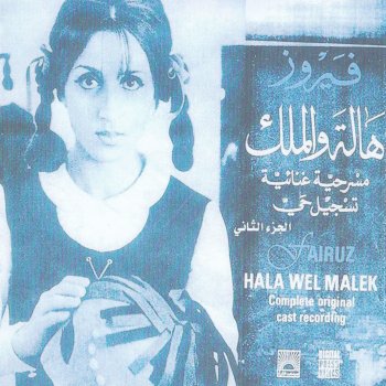 Fairuz feat. Mohammed Merhi Btemshou Shouay