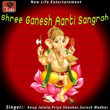 Suresh Wadkar Shree Ganapati Arthvashirsham