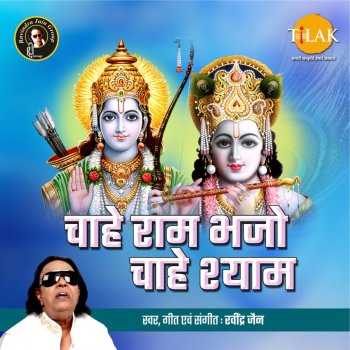 Ravindra Jain Ram Ji Ki Aarti