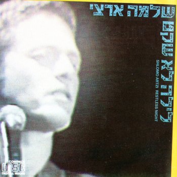 Shlomo Artzi הרדיו הישן