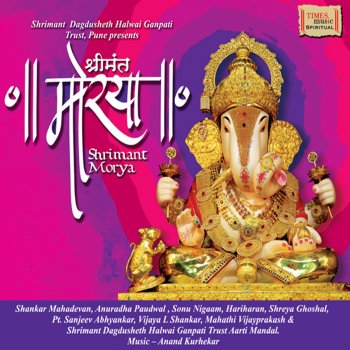 Various Artists Bappa Morya