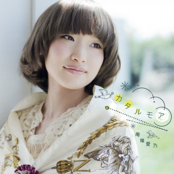 Yoshino Nanjo 光