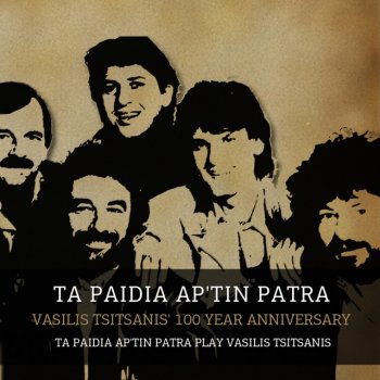 Ta Paidia Ap'tin Patra I Aharisti