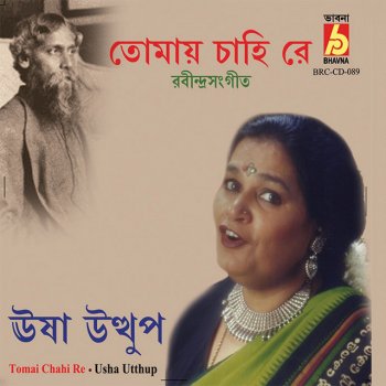 Usha Utthup Ae Korecha Valo Nithur