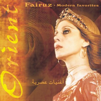 Fairuz Kifak Inta