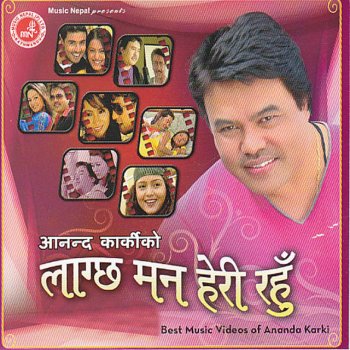 Anand Karki Lagyo Bhanchhan Daibale