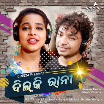 Mantu Chhuria feat. Aseema Panda Dil Ki Rani