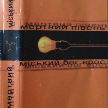 Mertvyj Piven Музика