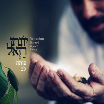 Yonatan Razel הללויה