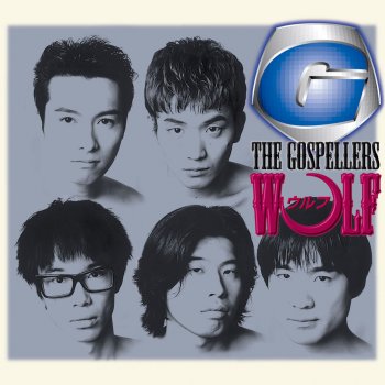 The Gospellers ウルフ