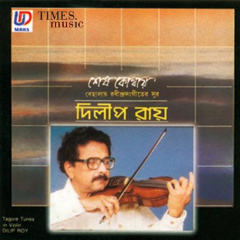 Dilip Roy Dinguli Mor (Instrumental)