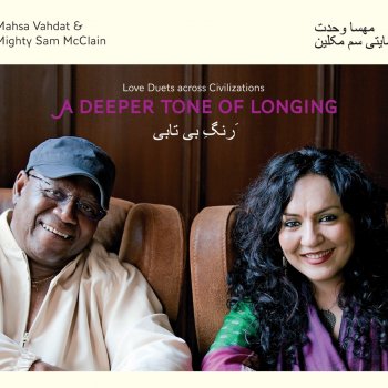 Mahsa Vahdat feat. Mighty Sam McClain My Heart Doesn't Know Borders