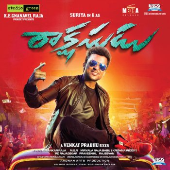 Yuvanshankar Raja Masss (Theme)