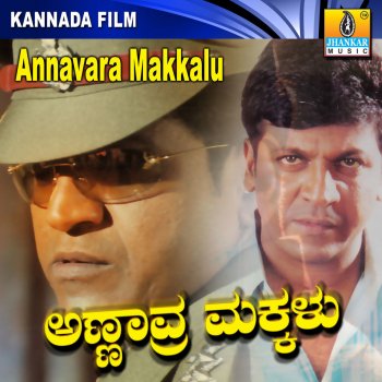 S. P. Balasubrahmanyam feat. Swarnalatha O Jaana