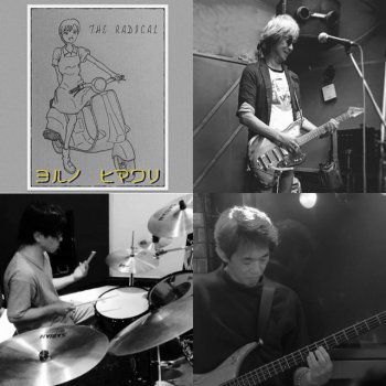 Исполнитель The Radical, альбом Night sunflower