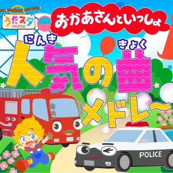 UtaSTAR Muchu in the Middle of the Day (Kids Song Cover)