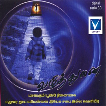 Sriram - Hema Bharatha Natin