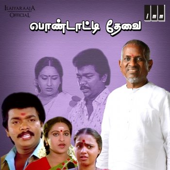Ilaiyaraaja Varuga Varuga