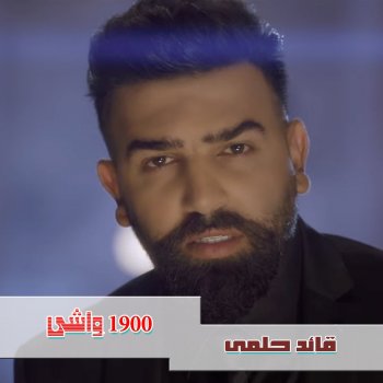 Kaeed Helmy 1900 Washy