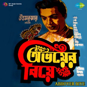 Sandhya Mukherjee Kon Achin Madhukar