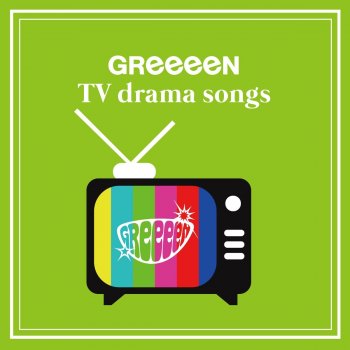 GReeeeN アカリ