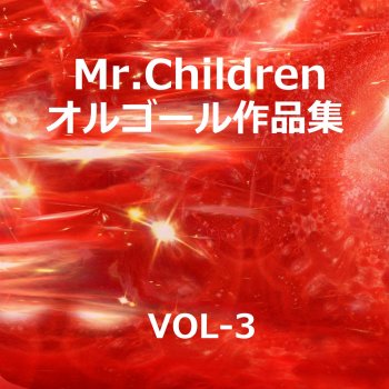 Orgel Sound J-Pop 星になれたら Originally Performed By Mr.Children