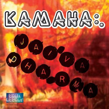 Kamaha Beware Of Normal Ppl