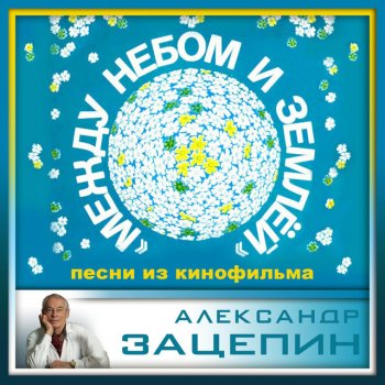 Алла Пугачёва Если Звезды Молчат