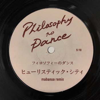 Dance For Philosophy ヒューリスティック・シティ(mabanua remix)