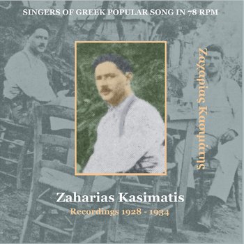 Zaharias Kasimatis Pismatariko (Πεισματάρικο) [1933]