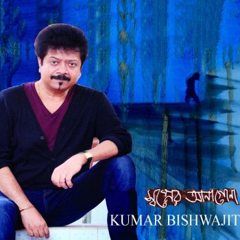 Kumar Bishwajit Maa