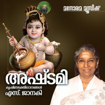 S. Janaki Aadi Chaithanyamayi