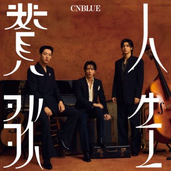 CNBLUE feat. TAKUYA∞ Countdown (feat. TAKUYA∞)