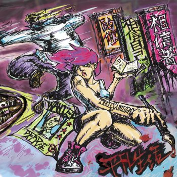 Исполнитель 平凡生活, альбом Believe in You Believing Yourself - Single