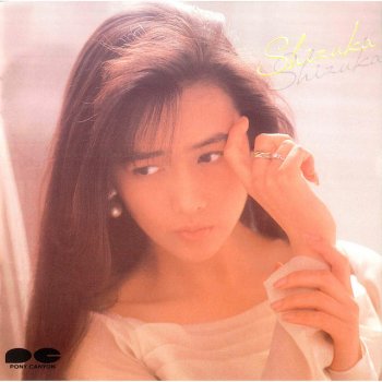 Shizuka Kudo Sayonara no Gyakusetsu