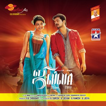 Santhosh Hariharan feat. Deepak, Anand & Shenbagaraj Jilla Theme