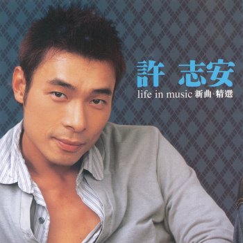 Andy Hui 苦中作樂