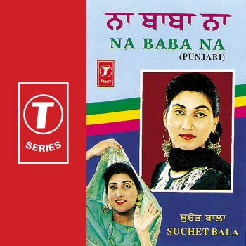 Suchet Bala Na Baba Na