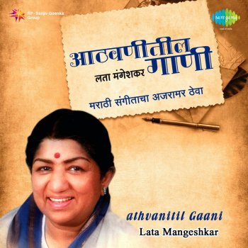 Lata Mangeshkar Gharoghari Vadhdin