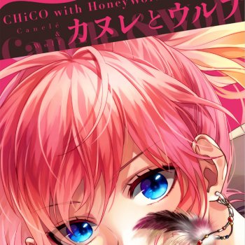 CHiCO with HoneyWorks Canele