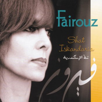 Fairouz Chat Iskandaria