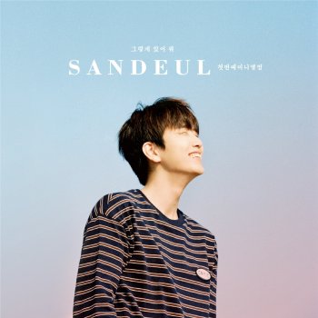 SANDEUL Stay As You Are