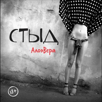 АлоэВера Не было